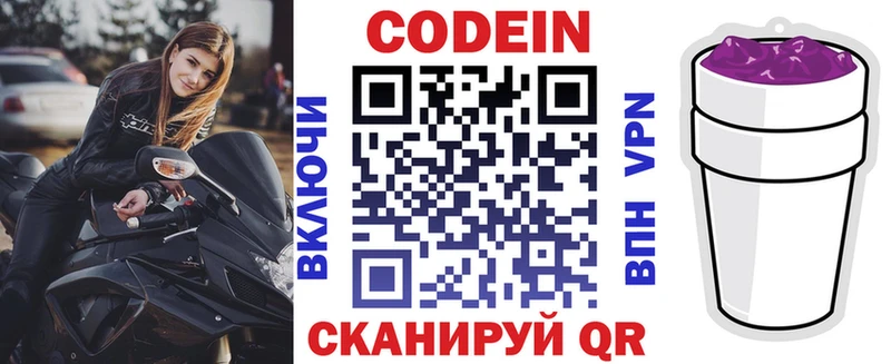 купить наркоту  Новая Ладога  Codein напиток Lean (лин) 