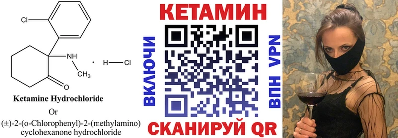 Кетамин ketamine  закладка  Новая Ладога 