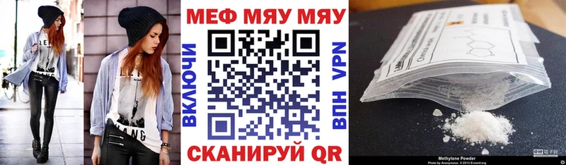 МЯУ-МЯУ 4 MMC  как найти закладки  Новая Ладога 