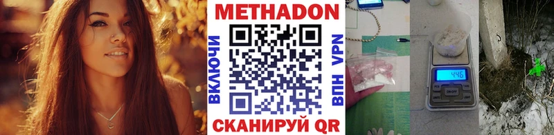 наркошоп  Новая Ладога  Метадон VHQ 